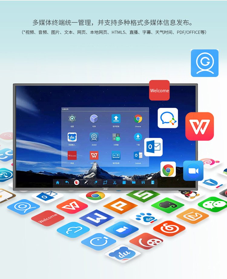 aoc廣告機信息發布盒遠程控制wifi連接多媒體信息發布.