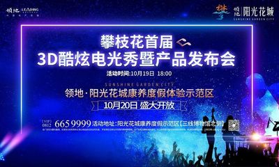 領(lǐng)地&middot;陽光花城丨讓花城為你發(fā)光