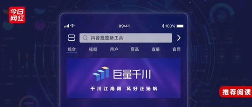 最快1個(gè)月,巨量千川全面開(kāi)放,投流單價(jià)會(huì)越來(lái)越貴