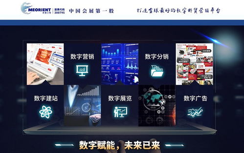 米奧會(huì)展產(chǎn)品說明公告被疑夸大宣傳 增持計(jì)劃變更引交易所關(guān)注