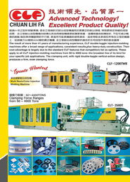 全立發(fā)機(jī)械廠股份 臺灣精密機(jī)械制造領(lǐng)域的卓越典范